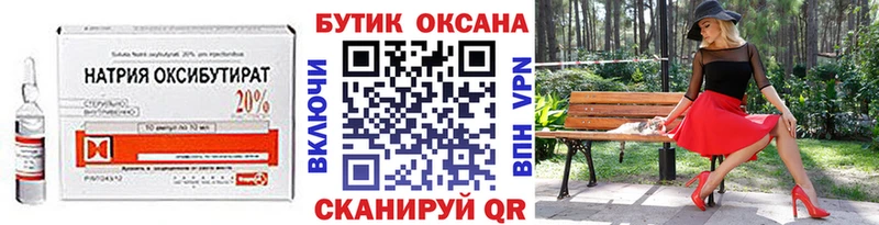 купить   Курск  Бутират GHB 