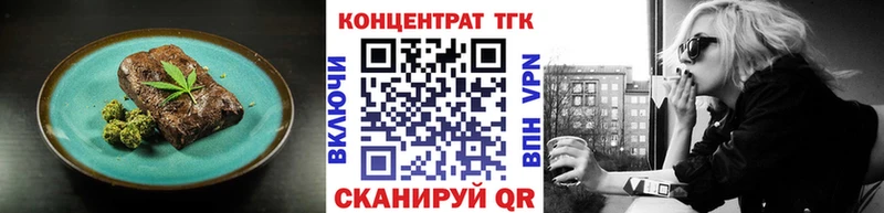 Еда ТГК конопля Курск
