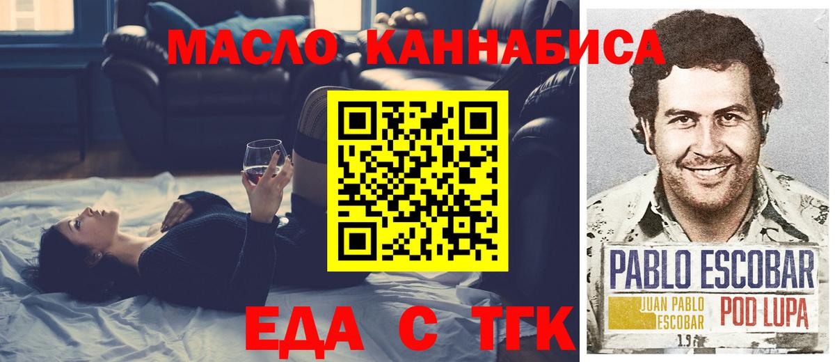 Курск  Печенье с ТГК марихуана  Вход с VPN 