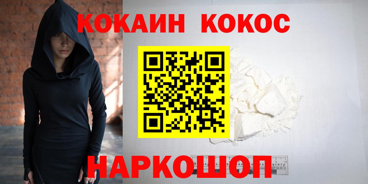 COCAIN Fish Scale  где найти наркотики  Cocaine Эквадор  Курск 