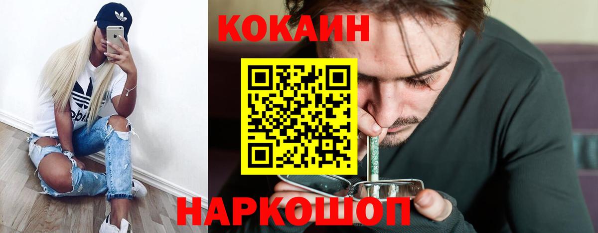 COCAIN Перу Курск