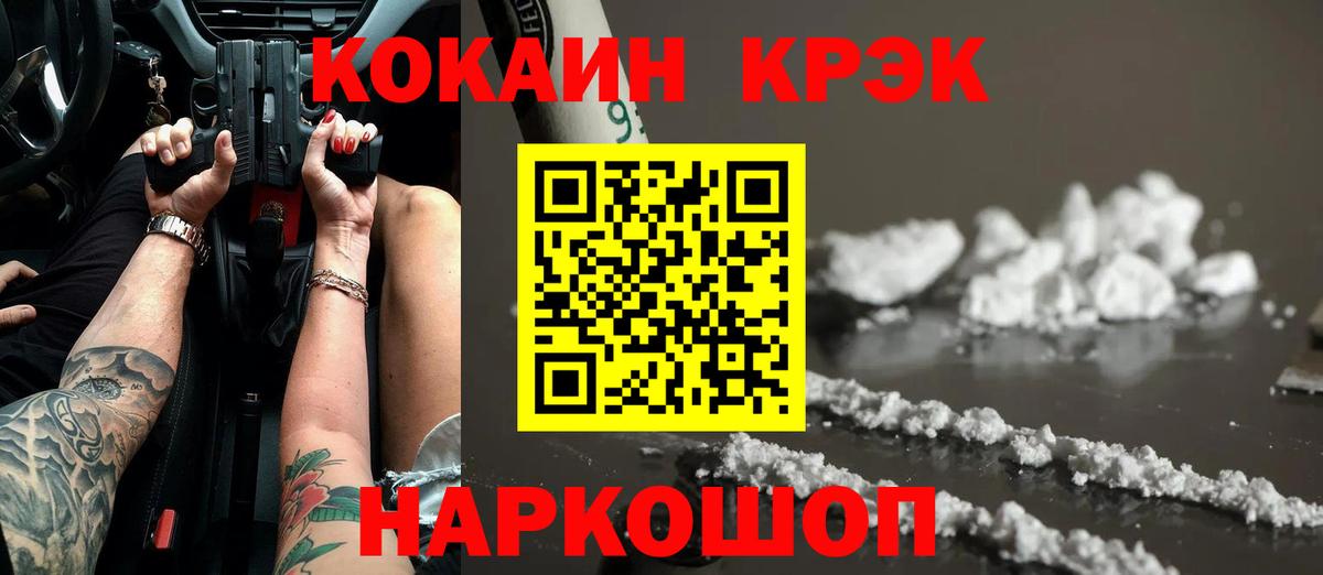 Cocaine Перу Курск