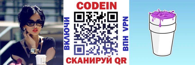 Кодеиновый сироп Lean напиток Lean (лин)  кракен сайт  Курск 