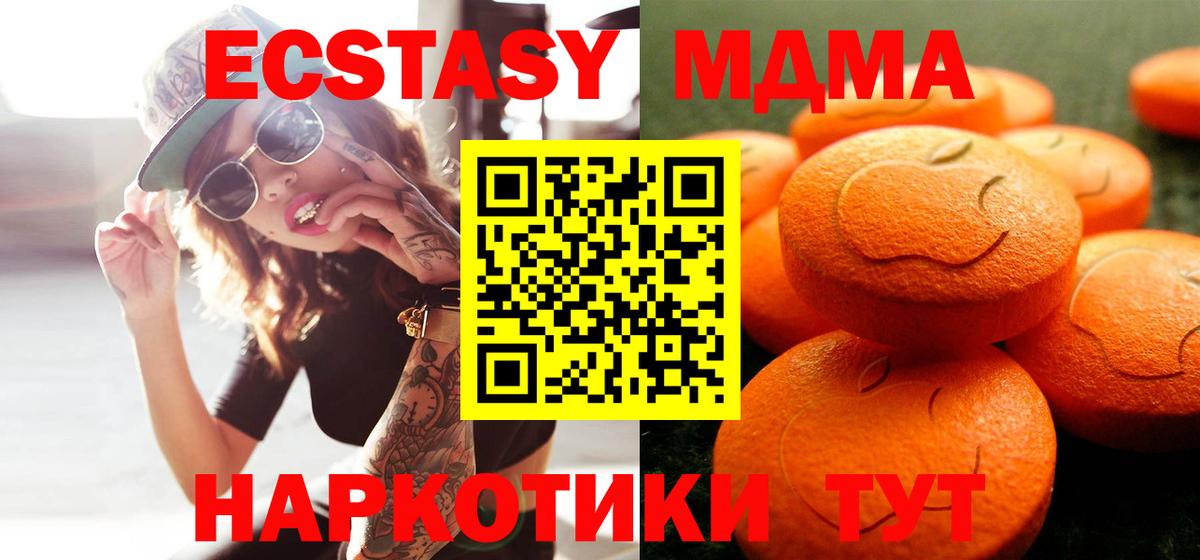 ЭКСТАЗИ DUBAI  Ecstasy Philipp Plein  Экстази  Вход с VPN  Курск 