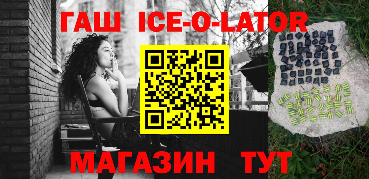 Гашиш Premium Курск