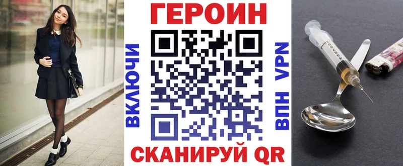 omg сайт  Курск  ГЕРОИН Heroin  это наркотические препараты  закладки 