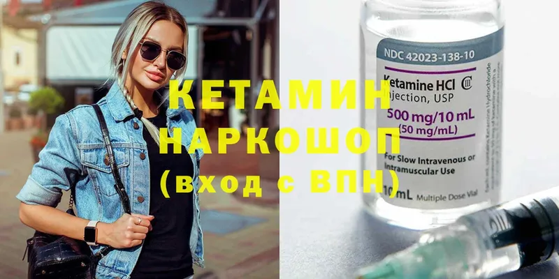 КЕТАМИН ketamine  что такое   МЕГА вход  Курск 