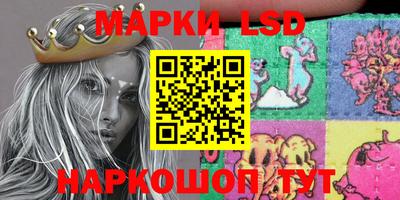 марки lsd Аргун