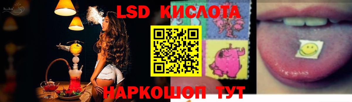 LSD-25 экстази ecstasy Курск