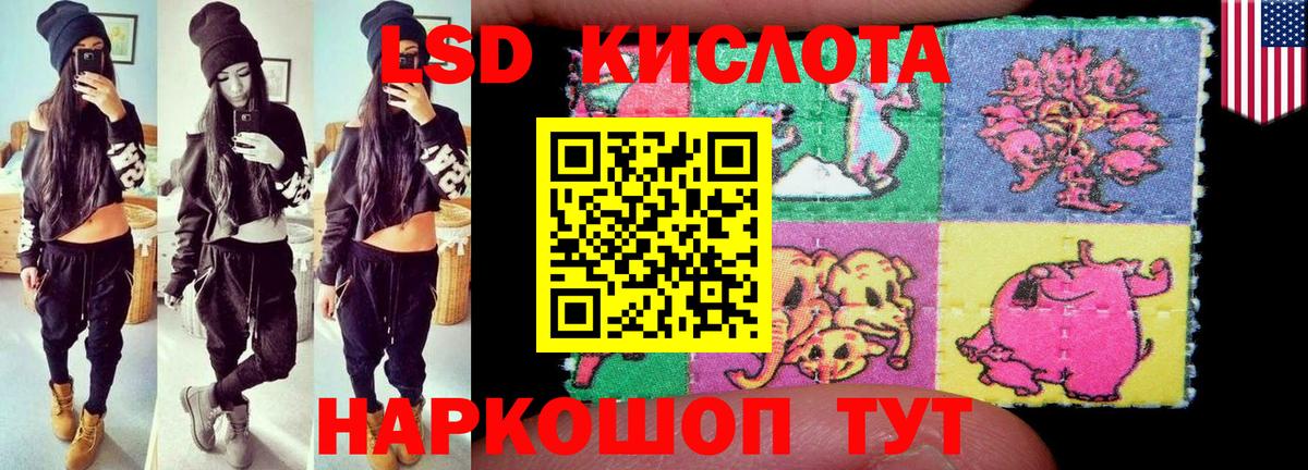 ЛСД экстази кислота  LSD-25 экстази ecstasy  Курск  Вход с VPN 