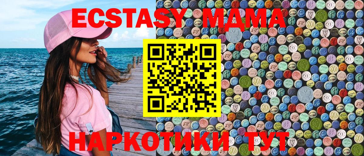 MDMA crystal  Курск  MDMA молли 