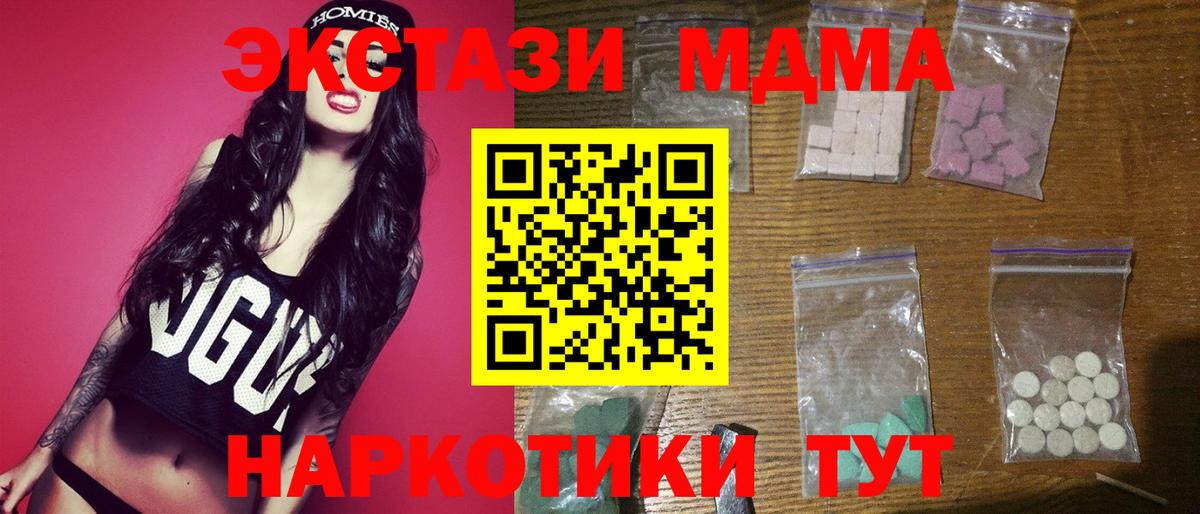 Каннабис  Курск  ТГК  Alpha-PVP СК   MDMA  Мефедрон кристаллы  Вход с VPN  ГАШ 