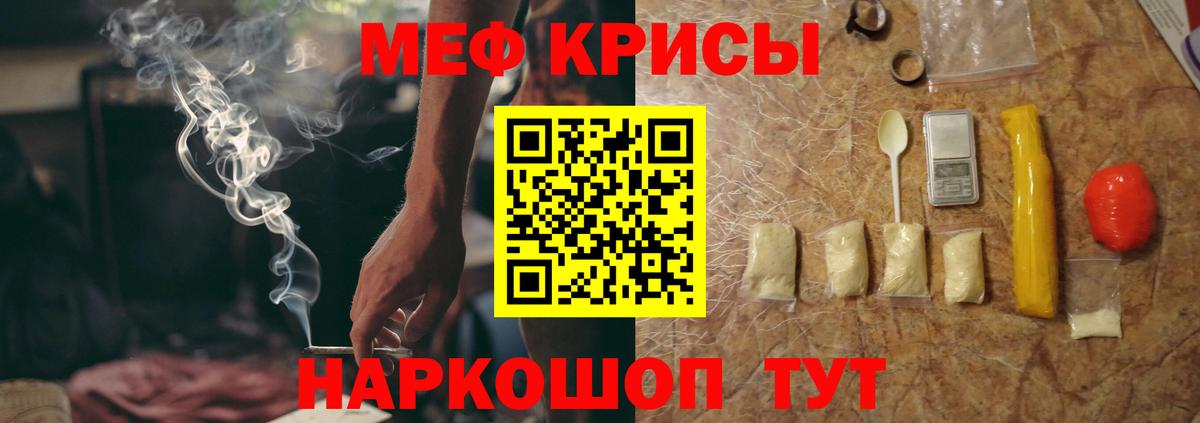 МЯУ-МЯУ 4 MMC  МЯУ-МЯУ mephedrone  Вход с VPN  МЕФ  Курск 