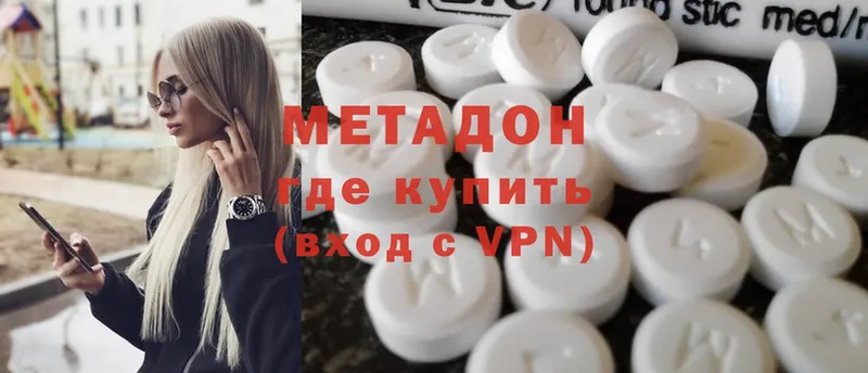 МЕТАДОН methadone  KRAKEN как войти  Курск  даркнет сайт 