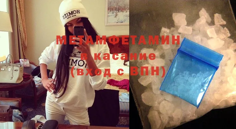 Первитин Methamphetamine  сколько стоит  Курск 