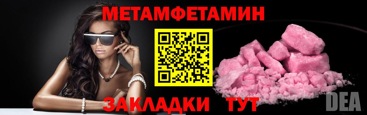 Первитин Methamphetamine  Первитин Methamphetamine  Вход с VPN  Курск 