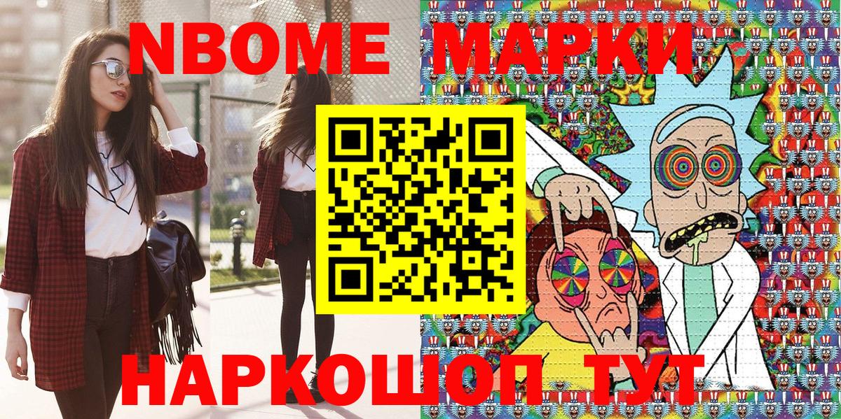 Наркотические марки 1500мкг  Наркотические марки 1500мкг  Марки N-bome  Курск  где купить наркоту  Вход с VPN 