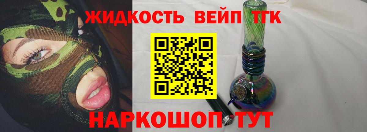 Дистиллят ТГК концентрат Курск